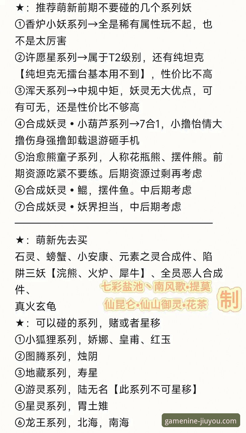 九游娱乐平台热门游戏攻略获取与使用详解