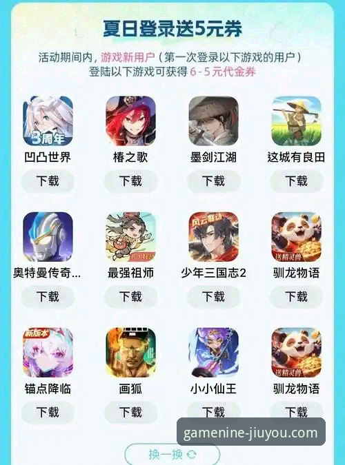 九游正版下载安装教程 3步完成九游正版下载安装教程,解锁海量游戏与专属福利