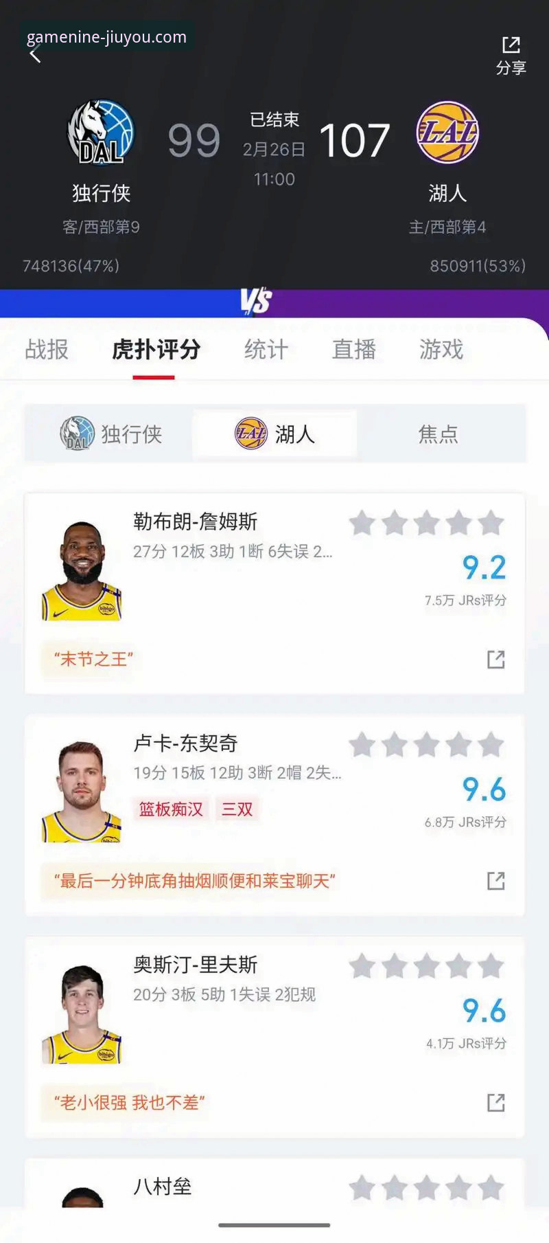 九游官网手机版 一场数据风暴的沉浸式体验:湖人vs步行者高光对决深度评测