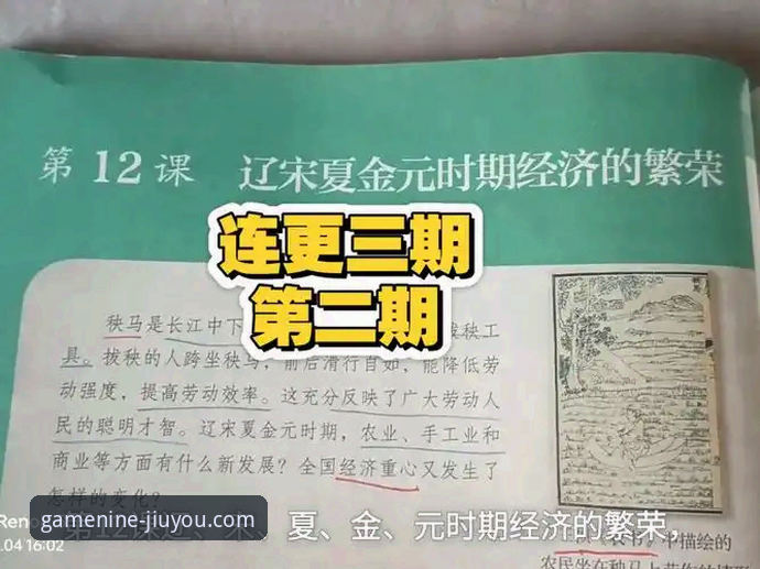 从“金元王朝”到“审判时刻”：一场商业帝国的兴衰与九游平台的深度解析体验